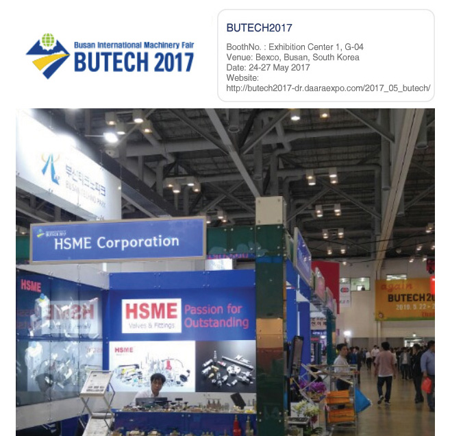 전시회 | HSME Corporation